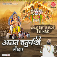 Anant Chaturdashi Tyohar - Devendra Pathak
