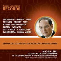 Agnus Dei - The Chamber Choir of the Moscow Conservatory & Мария Челмакина & Alexander Solovyev & Samuel Barber