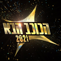 שדות - סהר טויטו & הכוכב הבא