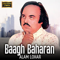 Kuri Sanu Sohni Lagdi - Alam Lohar & Mirza Shoukat Ali