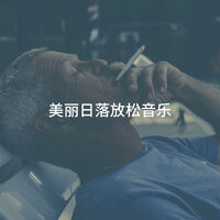 Shiny Life - Dyno & Devil