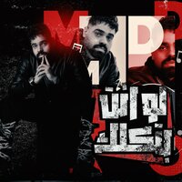 لو انت بتكلك - Mostafa El Degwy