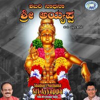 Suryana Kanthi - Puttur Narasimha Nayak