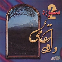 Jaye Tou Khali - Davood Maghami