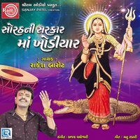 Khamkari Khodal Bole Re - Rakesh Barot