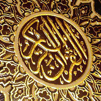 Surat Al Gashiya - Sheikh Abdul Rahman Al Sudais & Abdul Rahman Al Sodais