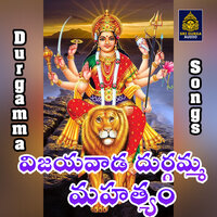 Ammamma Mayamma Maa Kanakadurgamma - Akunuri Devayya