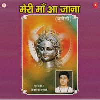 Sheronwali Jyotaanwali Amba - Ashok Sharma