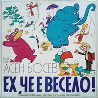 Нещо не разбрал - Славка Славова
