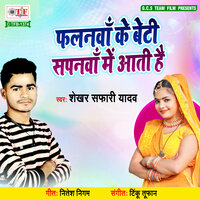 Falanawa Ke Beti Sapnawa Me Aati Hain - Shekhar Safari Yadav