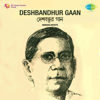 E Heno Chandini Rate - Manabendra Mukherjee