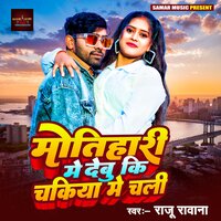 Motihari Me Debu ki Chakiya Me Chali - Raju Rawana