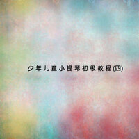 《濟公調》 - 新傲有聲書