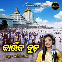 Kartika Buda - Ankita Patra