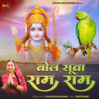 Bol Suwa Ram Ram - Kailash Rajasthani