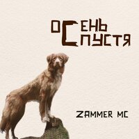 Мама - Zammer MC