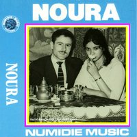 El aslama - Noura