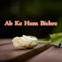 Che Lewane Garzama - Gul Akbar Rahi