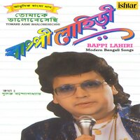 Ame Dudhe Misejabo - Bappi Lahiri