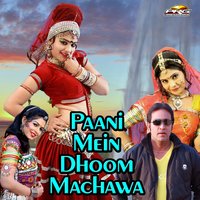 Khanda Daat Waari - Yash Rathod, Mamta Chauhan & Yash Rathod & Mamta Chauhan