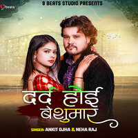 Dard Hoi Besumar - Ankit Ojha & Neha Raj