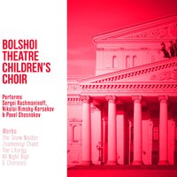 All Night Vigil, Op. 9: No. 19. Come, Let us entreat Joseph - Bolshoi Theatre Children's Choir & Павел Григорьевич Чесноков & Andrey zaboronok
