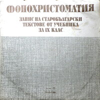 Дубровнишка грамота на цар Иван Асен II - Кирил Попов