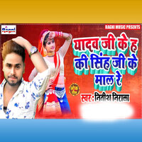 Yadav Ji Ke Ha Ki Singh Ji Ke Mal Re - Nitish Nirala