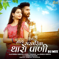 Mitho Sarwariya Tharo Pani - bablu ankiya & Sonu Kanwar & Dinesh Silgava