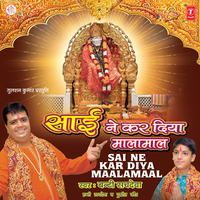 Sai Ne Kar Diya Maala Maal - Bunty Sachdeva & Satish Kumar