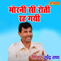 Morni Si Roti Reh Gayi - Upendra Rana