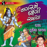 Bhagwan Bholanath Ne Bhang Khub Bhave - Suresh Raval