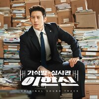 Take Control - 우지훈 & Park Ye Chan