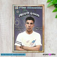 afatima wajani lahbal / افاطيمة وجاني الهبال - hassan junior