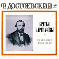 В тюрьме - Юрий Кольцов & Николай Алексеев & Борис Васильев & Луиза Кошукова & Галина Попова