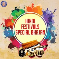 Hey Govinda - Krishna Bhajan - Sanjeevani Bhelande
