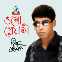 Kon Doshe Amay - Tipu Sultan