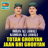 Chad Naz Kar Piyar Tu Mosan Jani - Imran Ali Jamali & Kamran Ali Jamali
