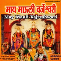 Gomu Ya Nakhavachi Bayako Gunachi - Shahikant Mumbare & Sangeeta & Vrunda Lokare & Vasanti Vaiti & Anant Panchal & Shrikant Narayan