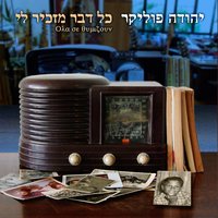 יהודי נודד - Yehuda Poliker