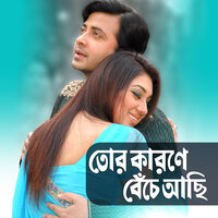 Buker Vitor Ekta Bari - Andrew Kishore & Runa Laila