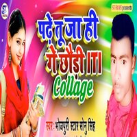 Padhen to Jaiye Ge Chhoree ITI College - Sonu singh