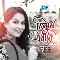 Nijum E Raate - Dinat Jahan Munni