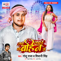 Love Lover Ke Bahin Se - Shivani Singh & Golu raja