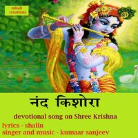 Nand Kishora - Kumaar Sanjeev