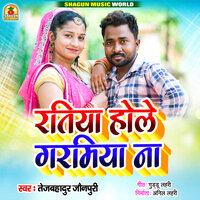 Ratiya Hole Garamiya Na - Tejbahadur Jaunpuri