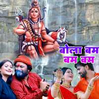 Bola Bam Bam Bam - Anuj Tiwari & Samiksha Sharma