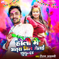 Holi Me Bhatra Mil Gelai Chuchundar - Roshan Ajnabi