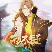 不疑 - 杨秉音