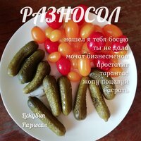 Насрать - LuckySun & Разносол